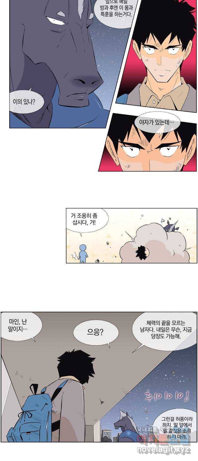 에이머 시즌2 94화 여기 까지(2) 10