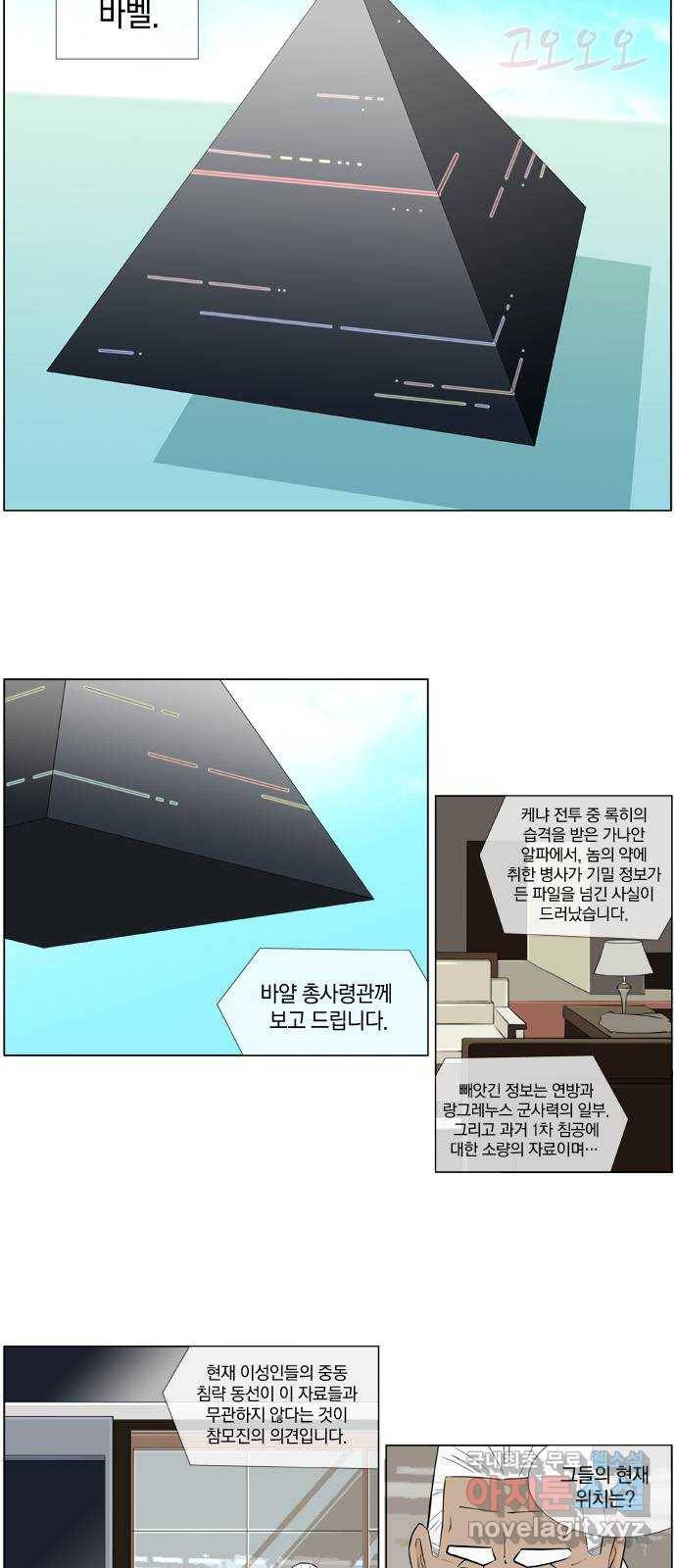 에이머 시즌2 94화 여기 까지(2) 12