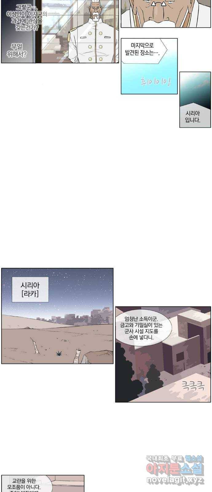 에이머 시즌2 94화 여기 까지(2) 13