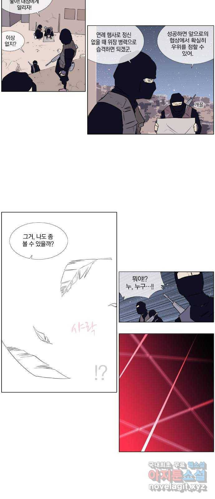 에이머 시즌2 94화 여기 까지(2) 14