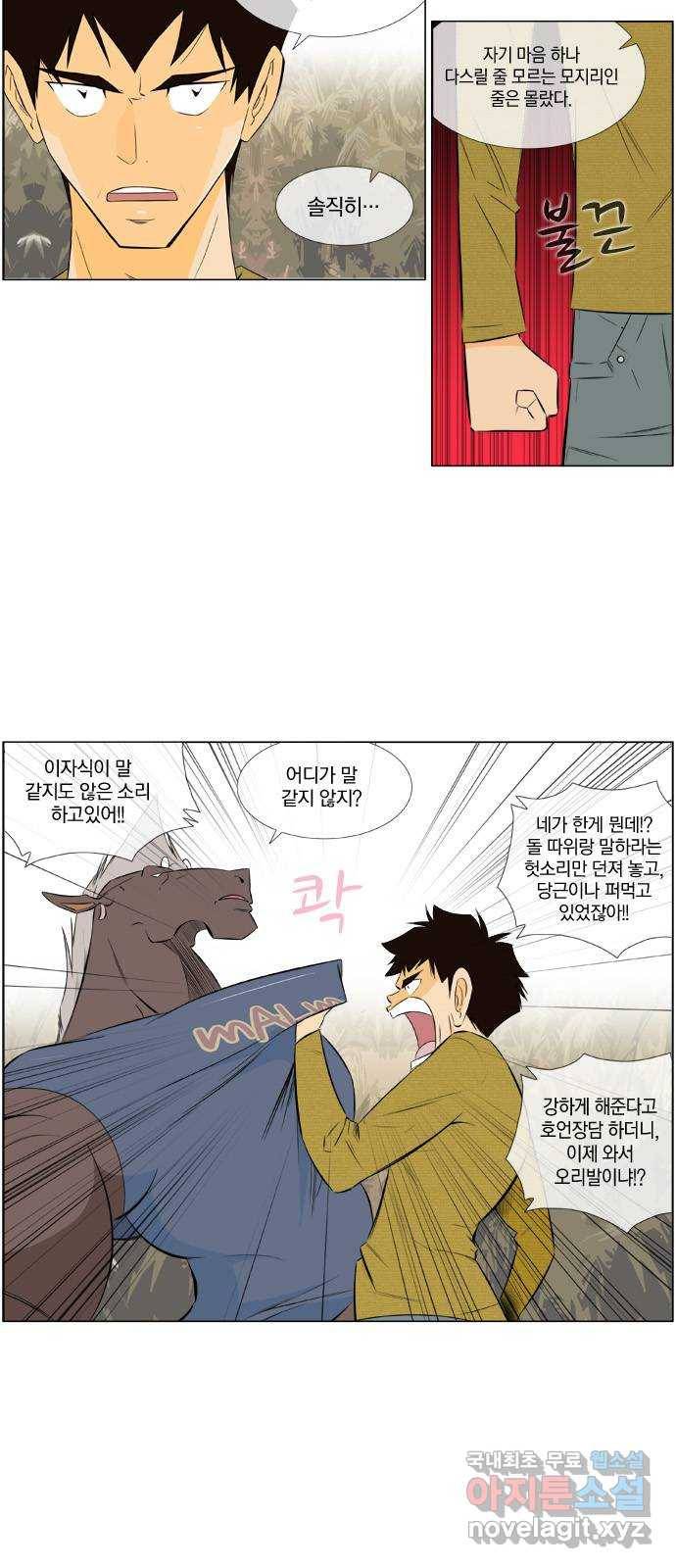 에이머 시즌2 104화 Santa in my H(5) 6