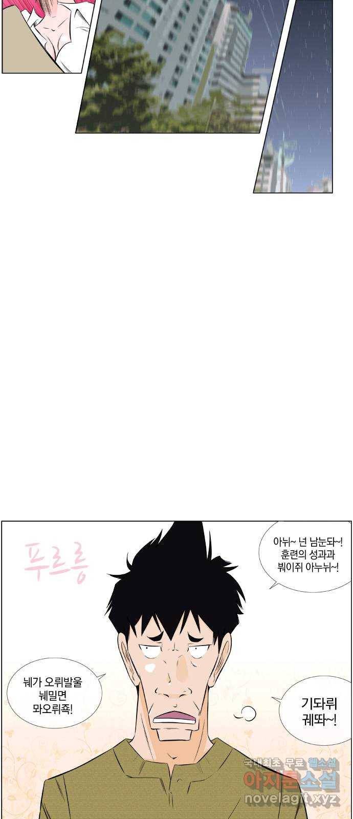 에이머 시즌2 104화 Santa in my H(5) 14