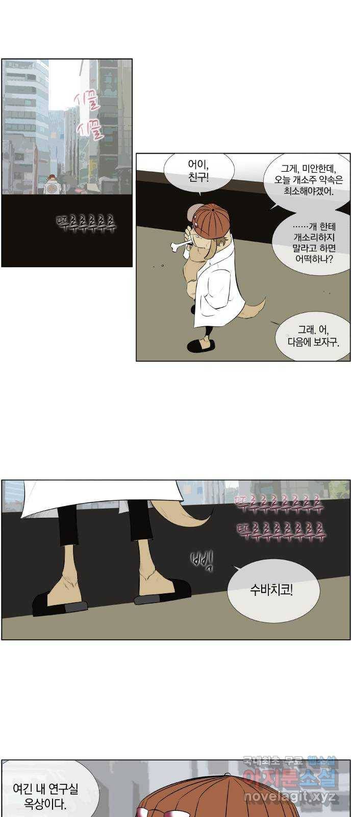 에이머 시즌2 114화 D-1 (1) 1