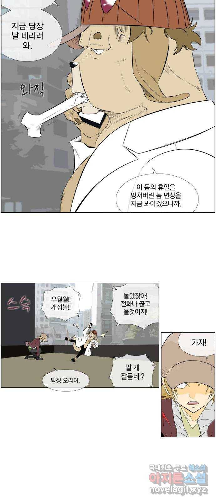 에이머 시즌2 114화 D-1 (1) 2