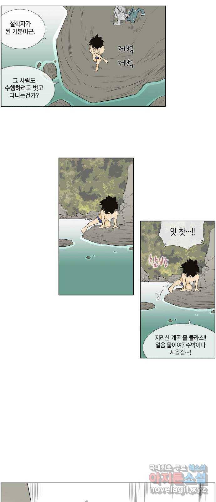 에이머 시즌2 114화 D-1 (1) 7