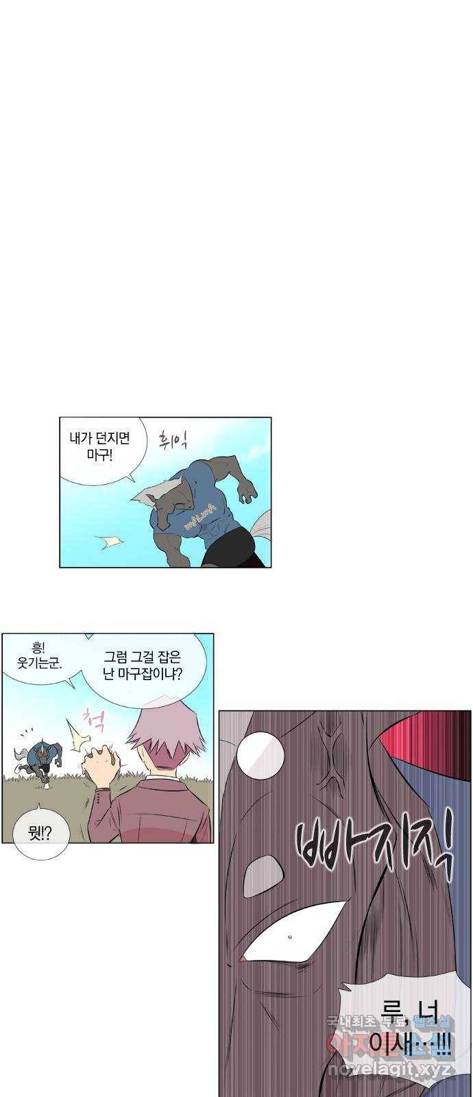 에이머 시즌2 114화 D-1 (1) 10