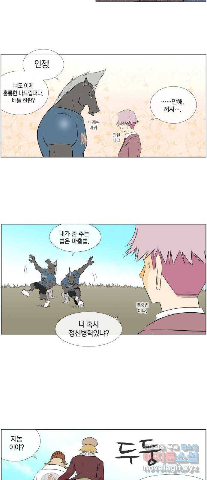 에이머 시즌2 114화 D-1 (1) 11