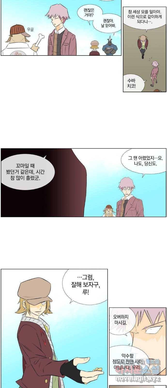에이머 시즌2 114화 D-1 (1) 13