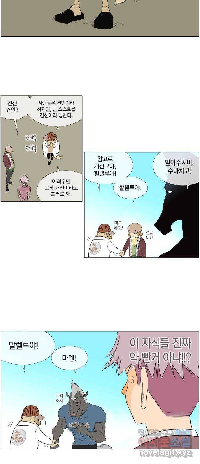 에이머 시즌2 114화 D-1 (1) 15