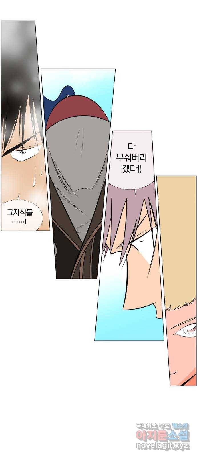 에이머 시즌2 114화 D-1 (1) 18