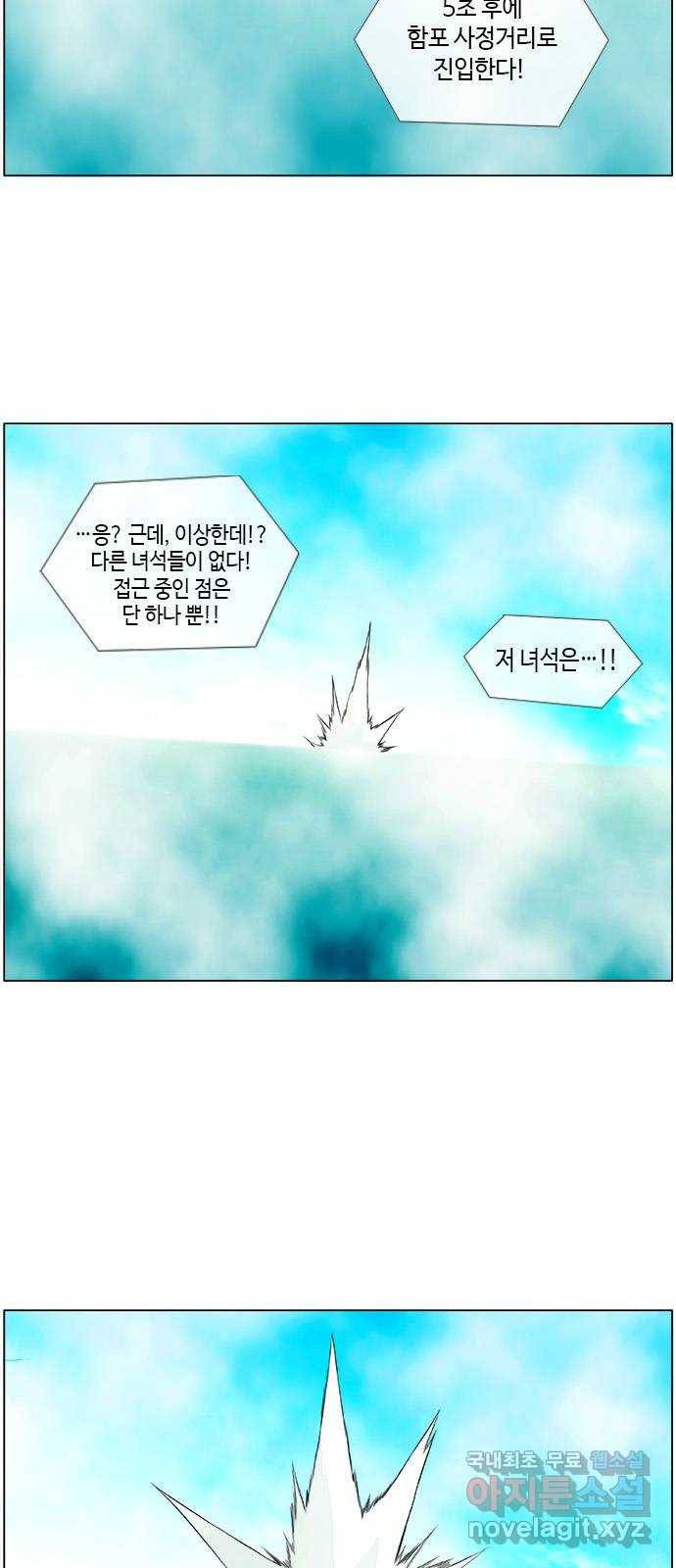 에이머 시즌2 124화 intro(2)-1대 다수 2