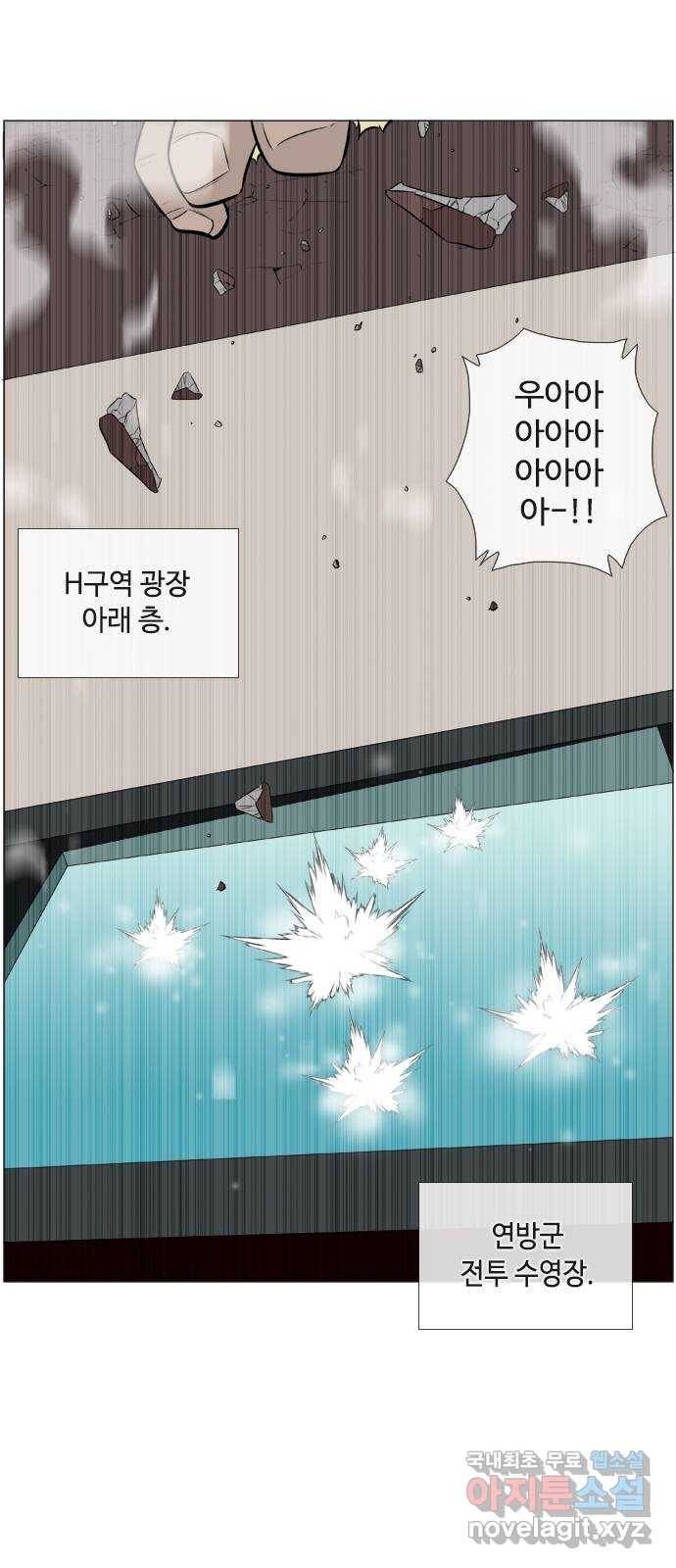 에이머 시즌2 144화 해왕 대 마왕 (3) 1