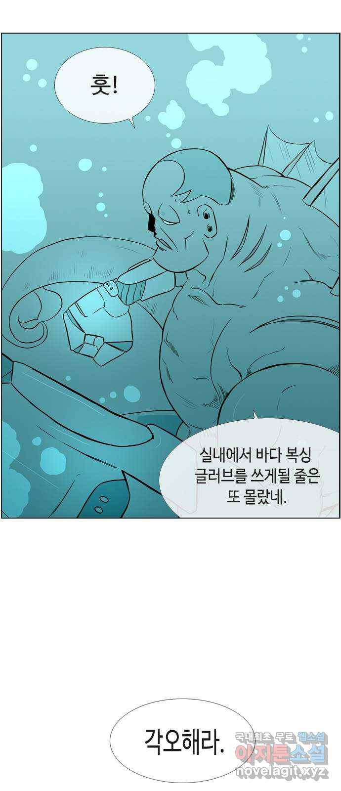 에이머 시즌2 144화 해왕 대 마왕 (3) 2