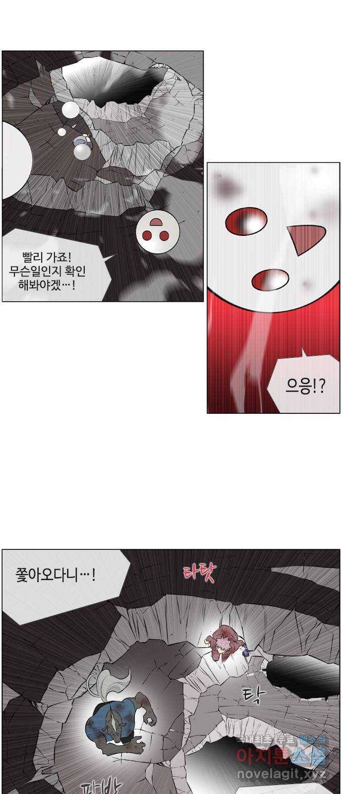 에이머 시즌2 154화 성악설 (2) 1
