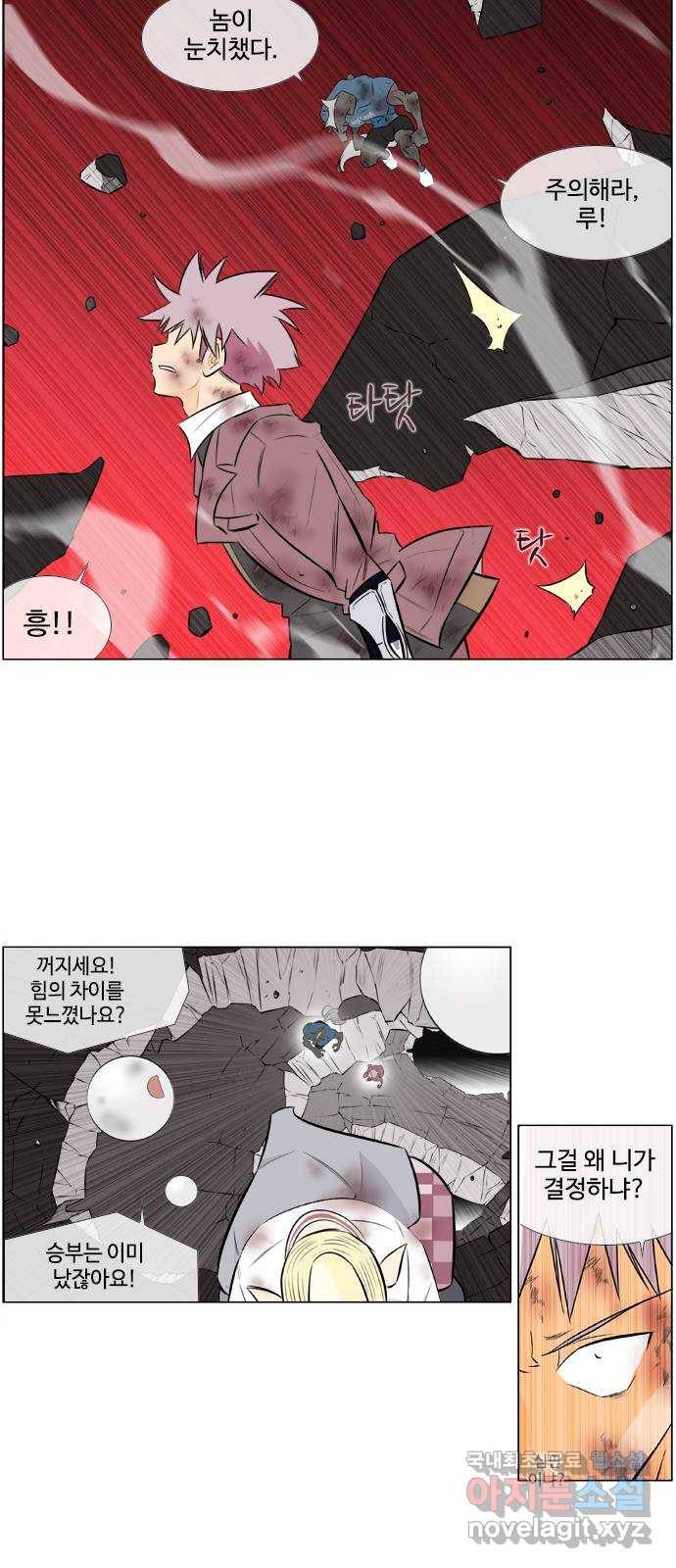 에이머 시즌2 154화 성악설 (2) 3