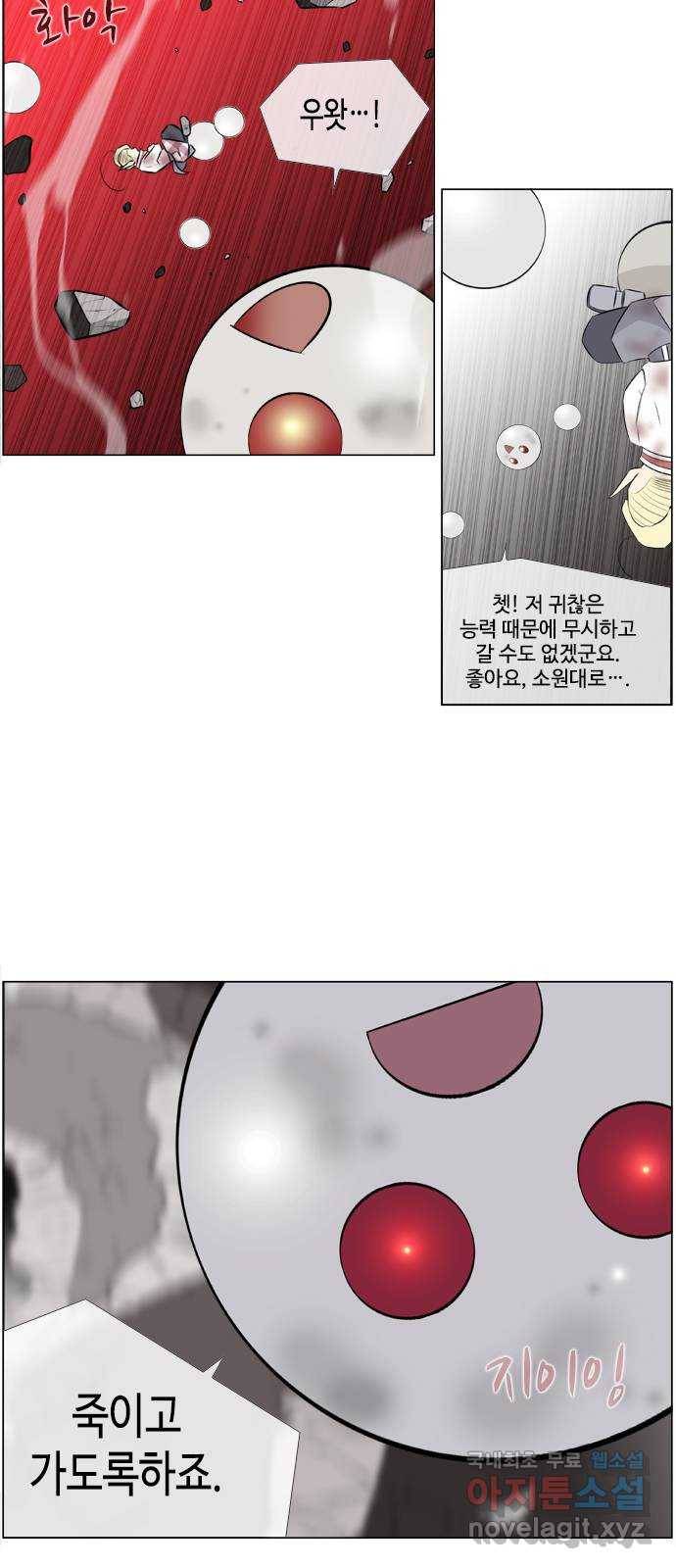 에이머 시즌2 154화 성악설 (2) 5