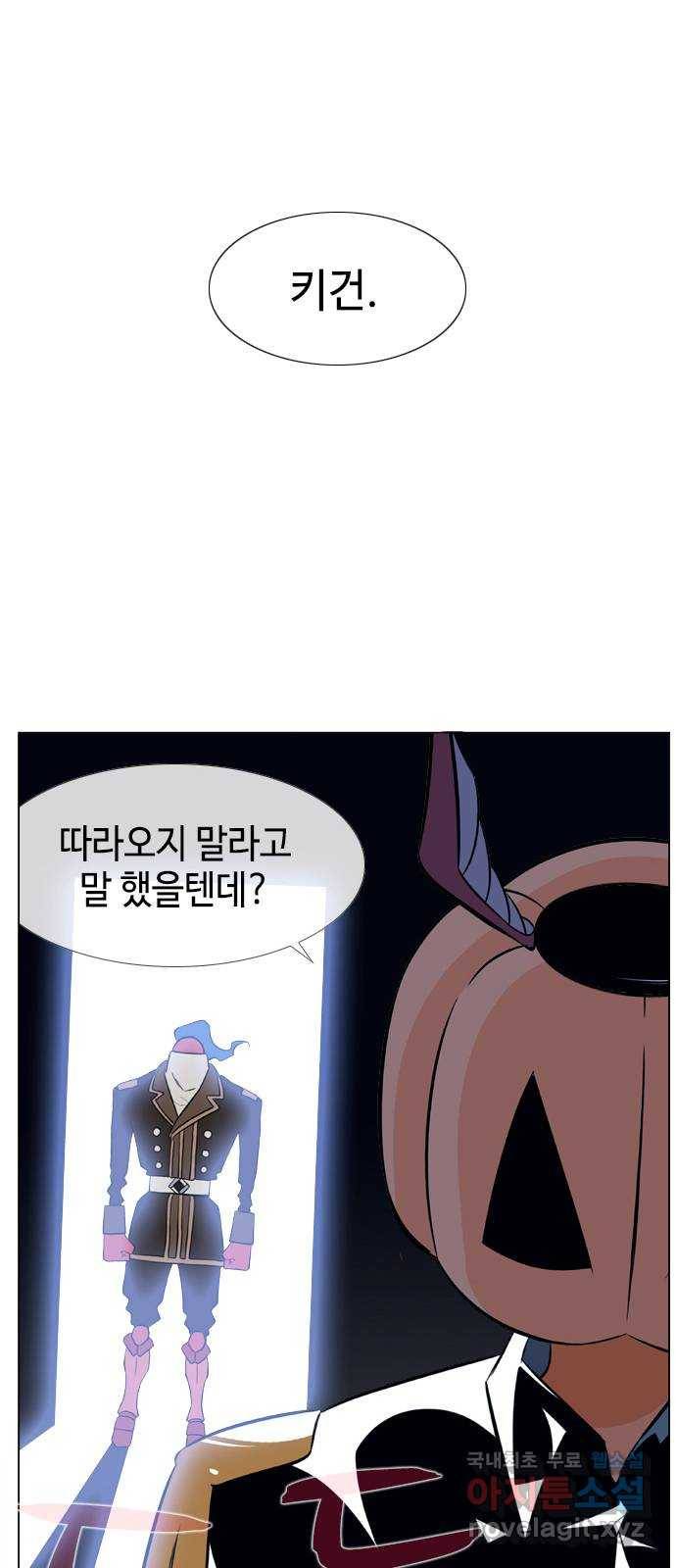 에이머 시즌2 164화 괴수 사냥 (2) 1