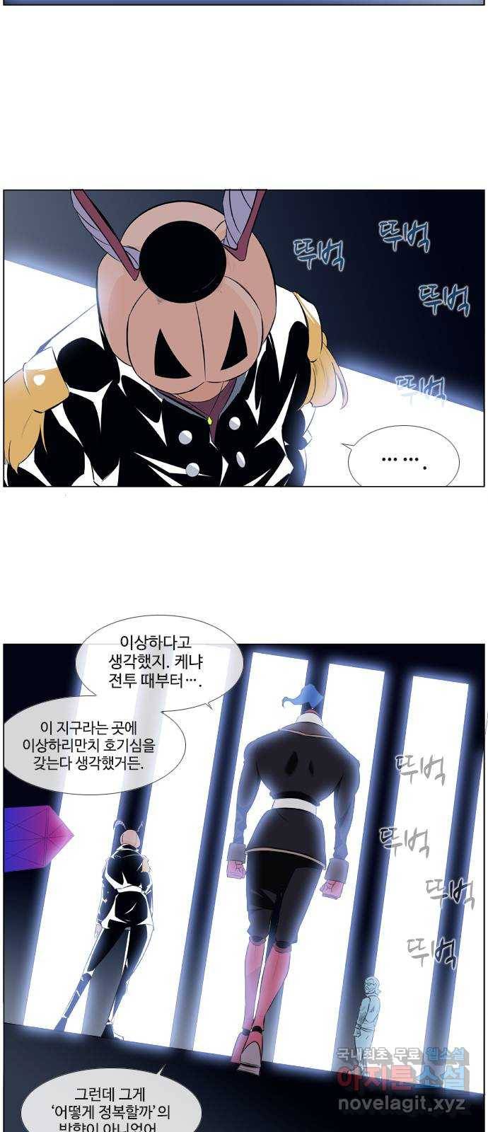 에이머 시즌2 164화 괴수 사냥 (2) 4