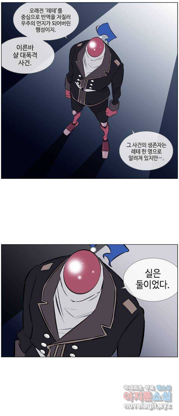 에이머 시즌2 164화 괴수 사냥 (2) 6