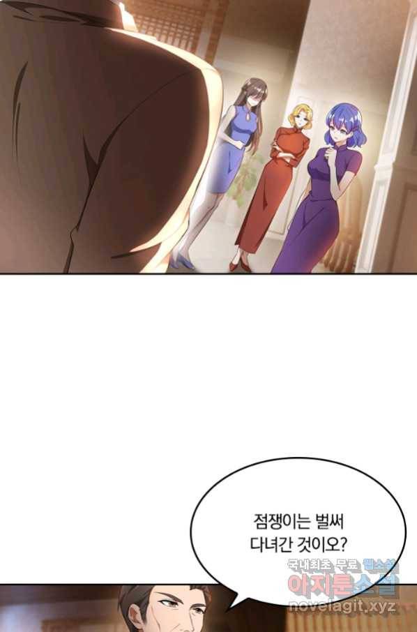 달콤살벌한 약혼자 189화 3