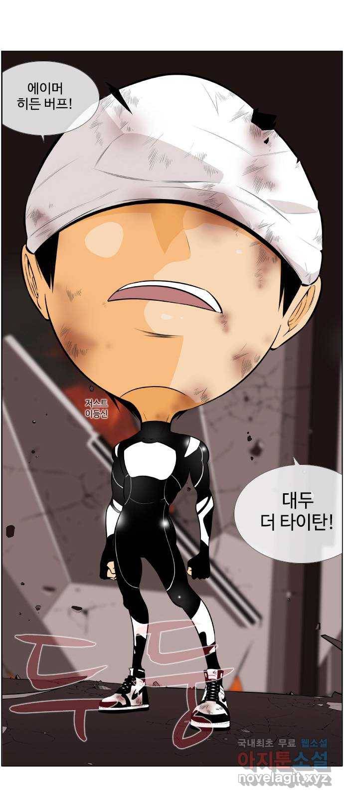 에이머 시즌2 183화 에이머 vs 키건 (2) - DD the titan 1