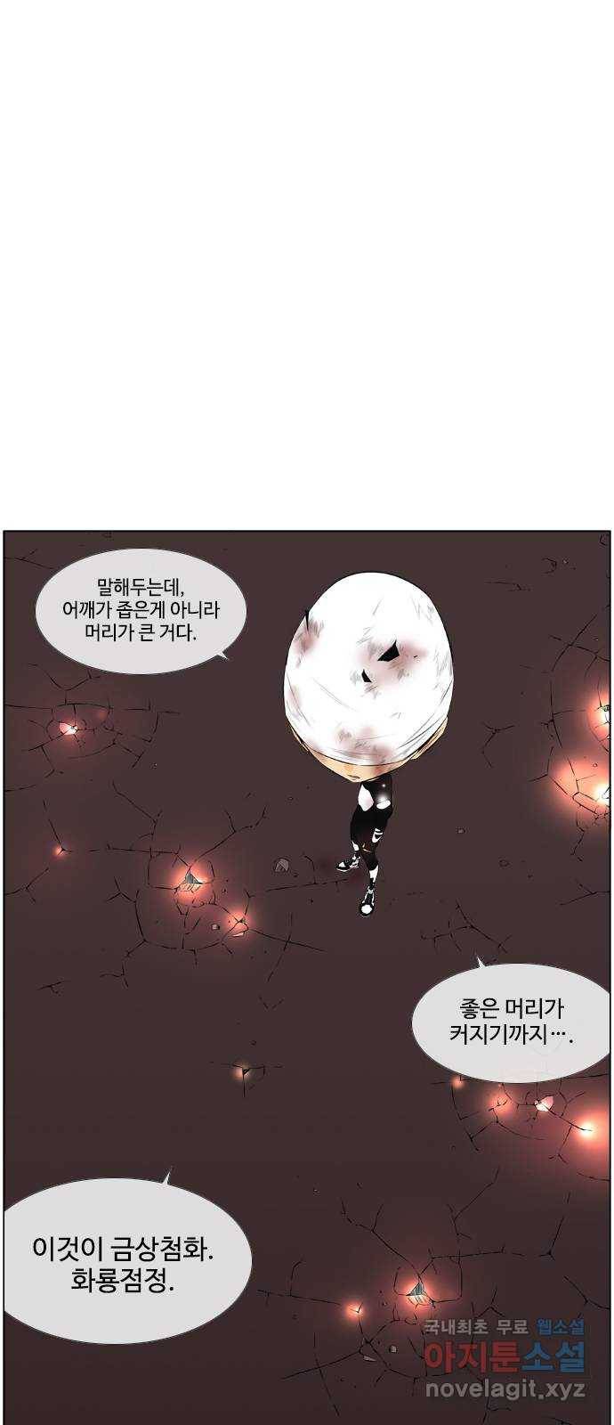 에이머 시즌2 183화 에이머 vs 키건 (2) - DD the titan 4
