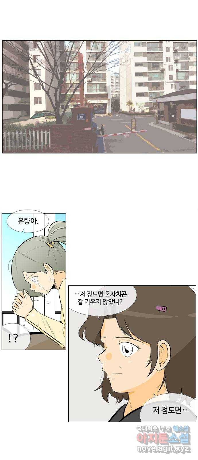 에이머 시즌2 193화 에이머 vs 키건 (12) - denouement 1