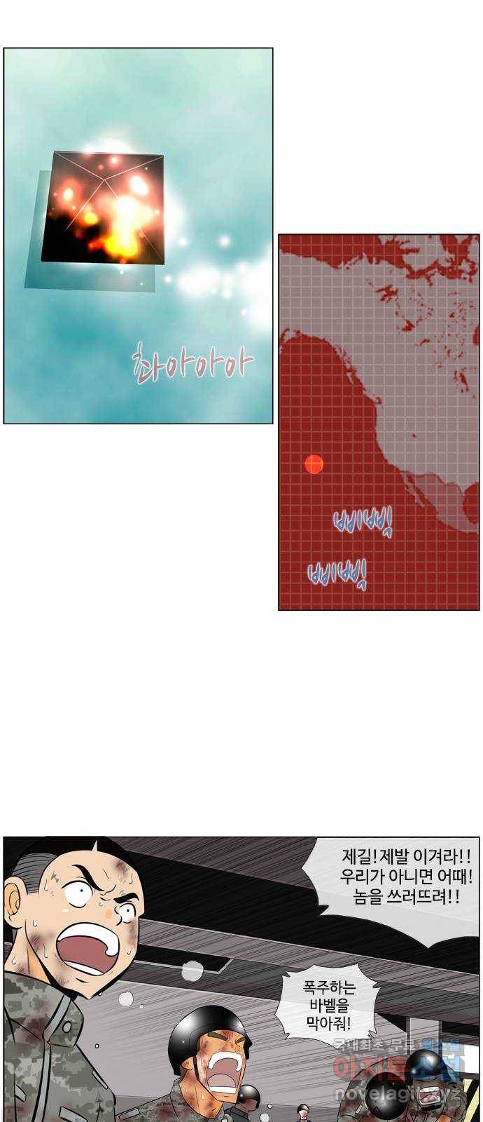 에이머 시즌2 193화 에이머 vs 키건 (12) - denouement 4
