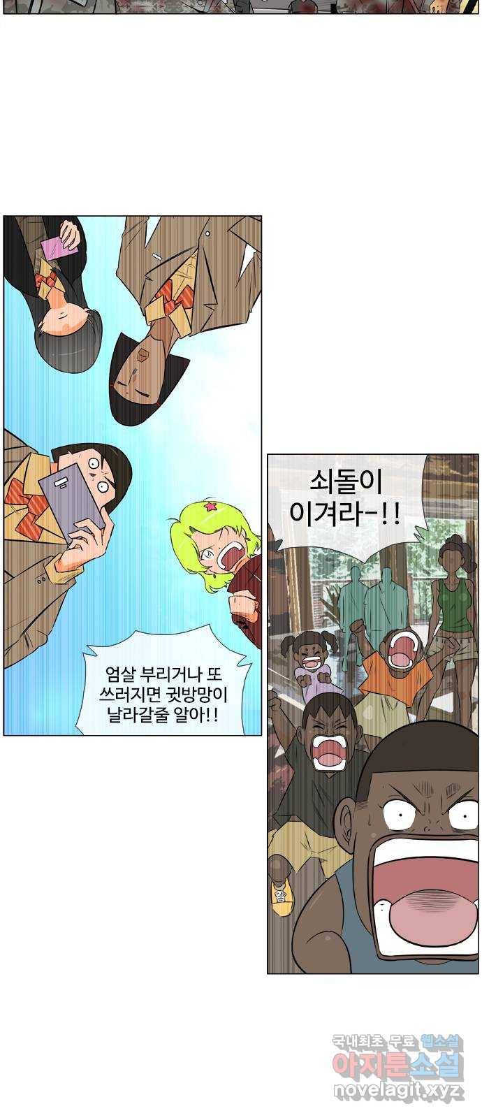 에이머 시즌2 193화 에이머 vs 키건 (12) - denouement 5