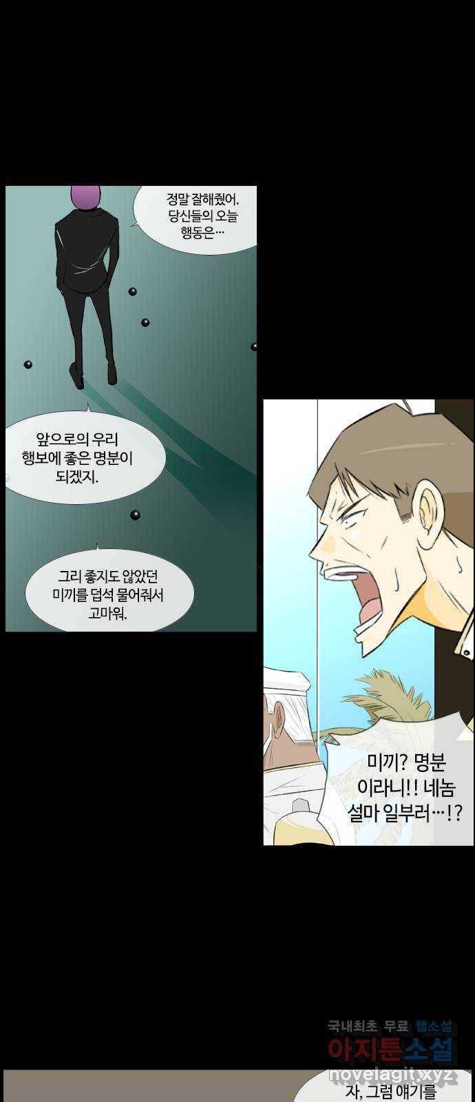 에이머 시즌3-2화 스페셜 리스트 (1) 5