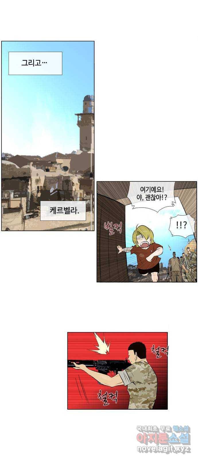 에이머 시즌3-12화 22 (4) 1