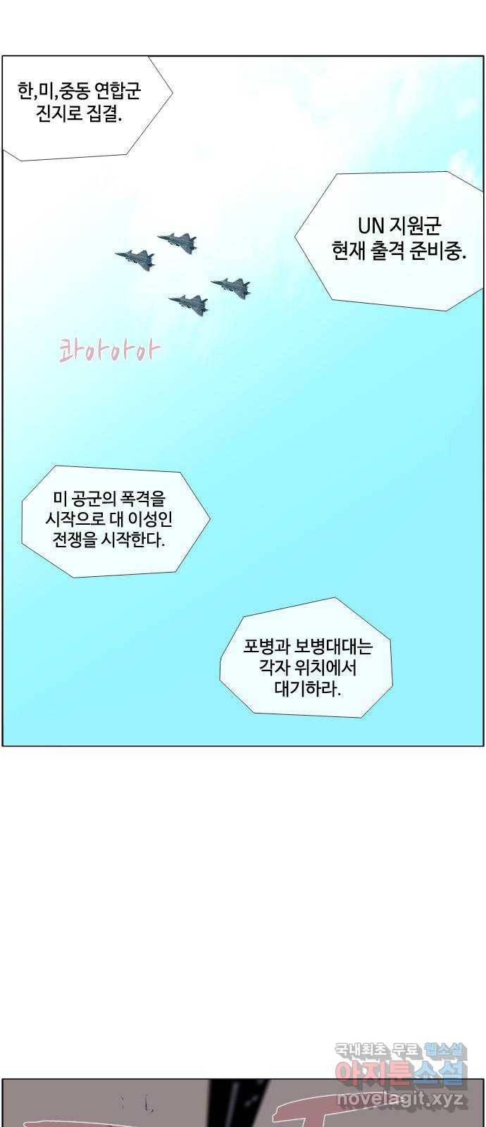 에이머 시즌3-12화 22 (4) 4