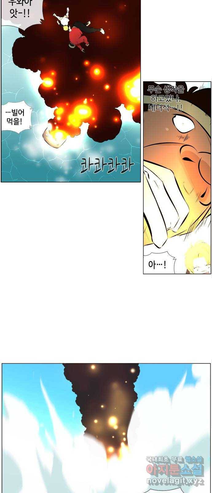 에이머 시즌3-22화 19 (3) 2