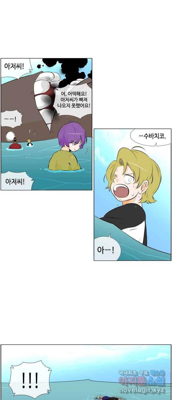 에이머 시즌3-22화 19 (3) 6