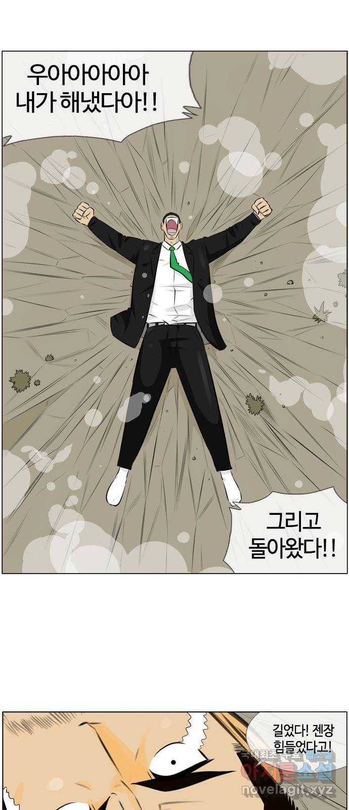 에이머 시즌3-28화 16 (4) 1