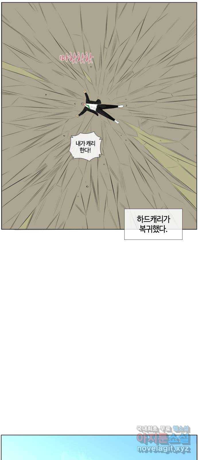 에이머 시즌3-28화 16 (4) 3