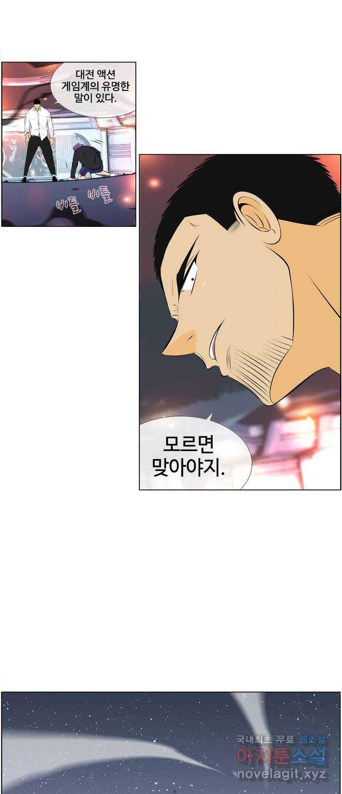 에이머 시즌3-38화 15 (9) 1