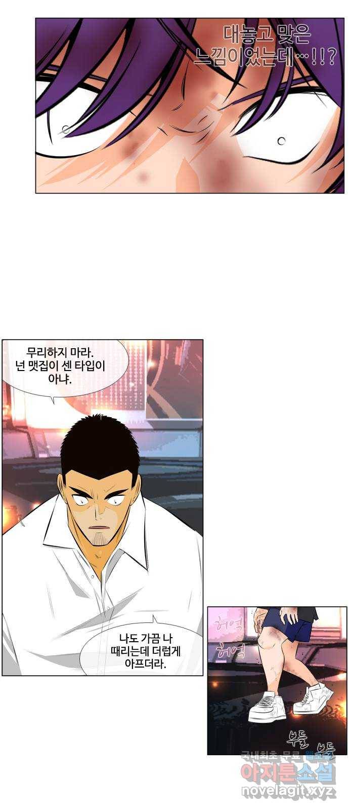 에이머 시즌3-38화 15 (9) 4