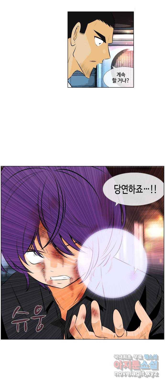 에이머 시즌3-38화 15 (9) 5