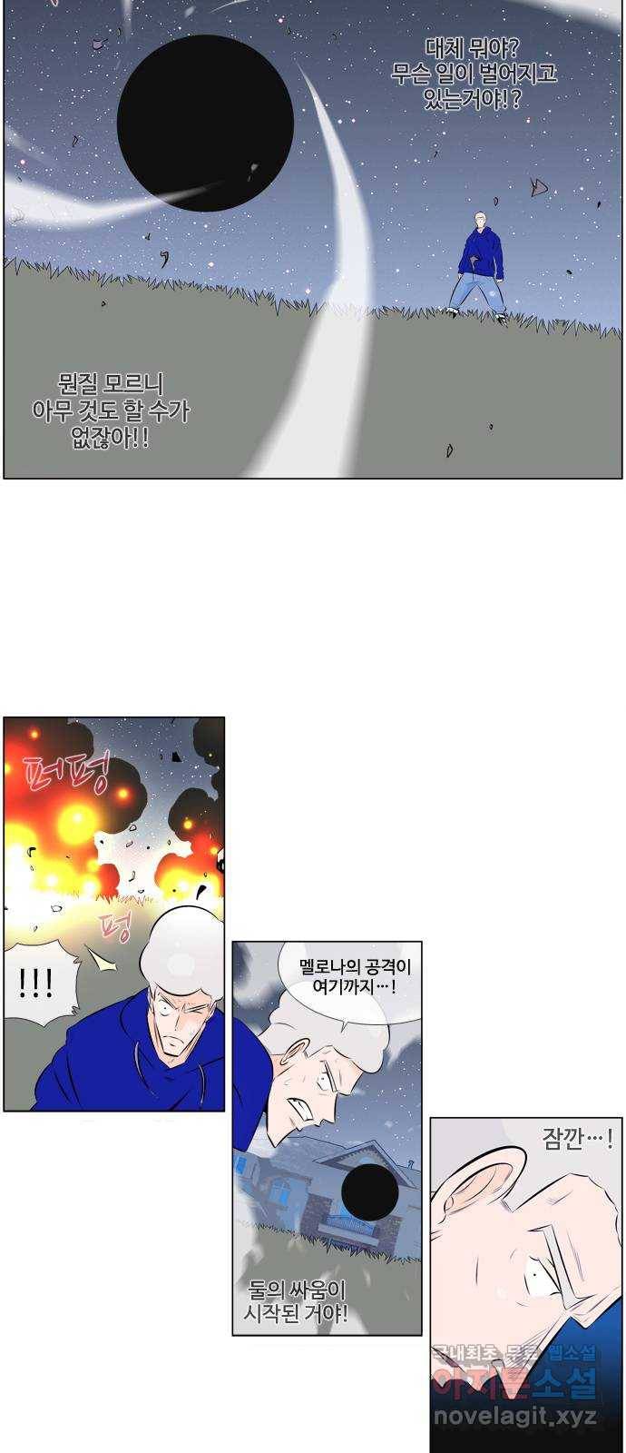 에이머 시즌3-38화 15 (9) 9