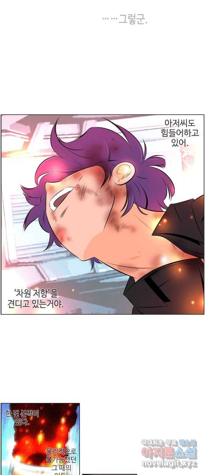 에이머 시즌3-38화 15 (9) 11