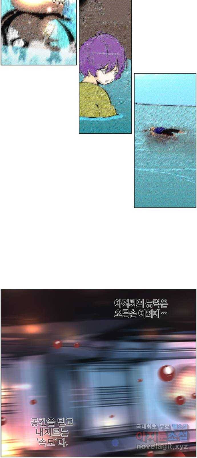 에이머 시즌3-38화 15 (9) 12