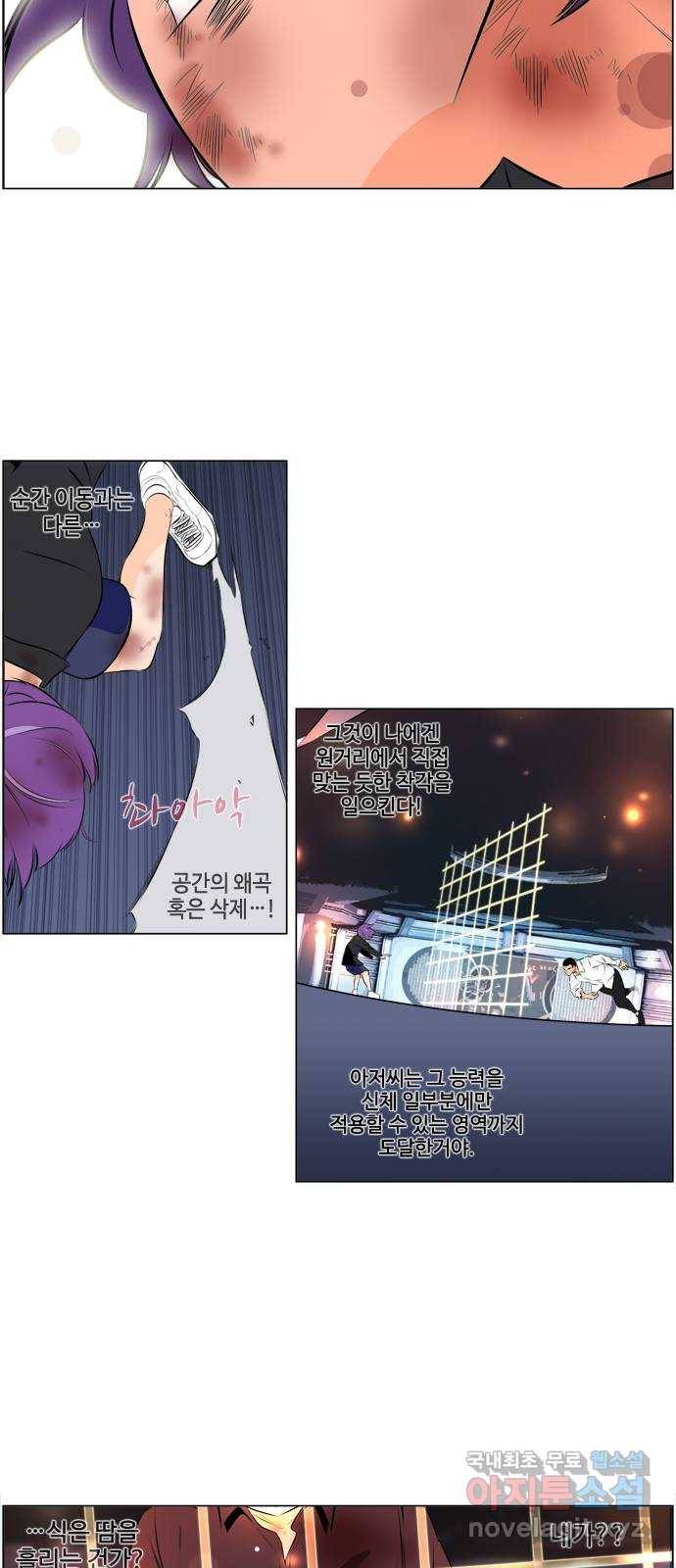 에이머 시즌3-38화 15 (9) 14