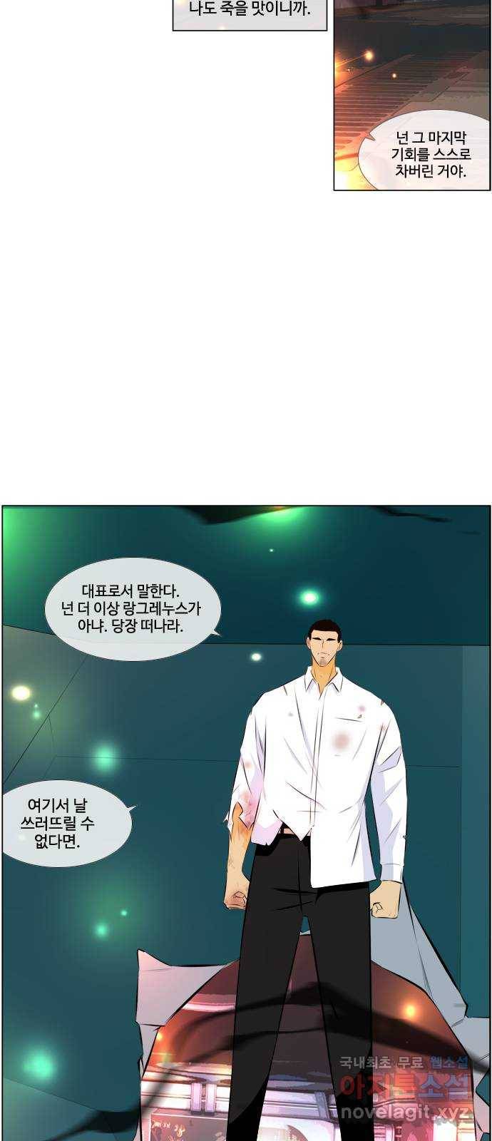 에이머 시즌3-38화 15 (9) 19