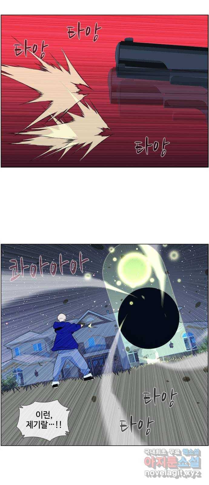 에이머 시즌3-38화 15 (9) 21