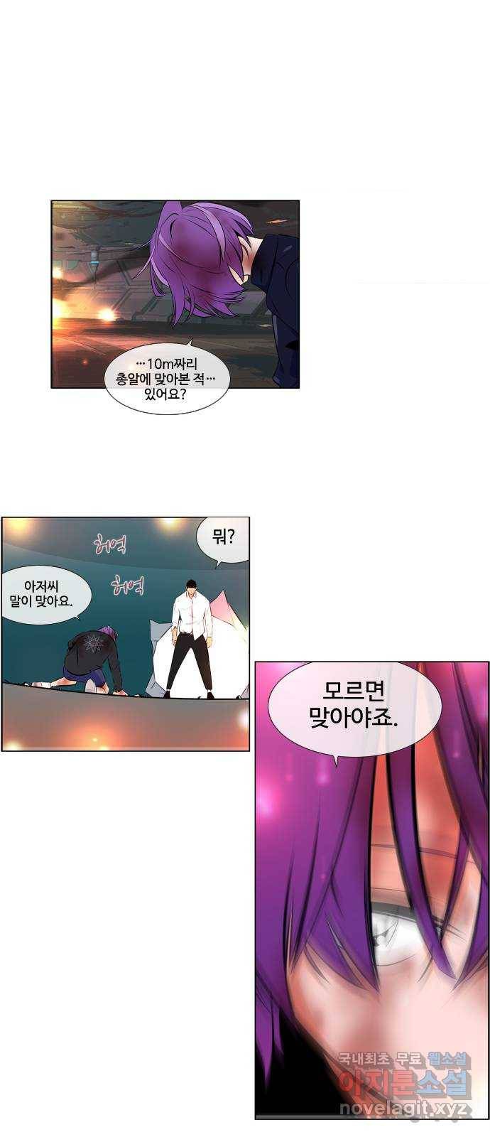 에이머 시즌3-38화 15 (9) 24