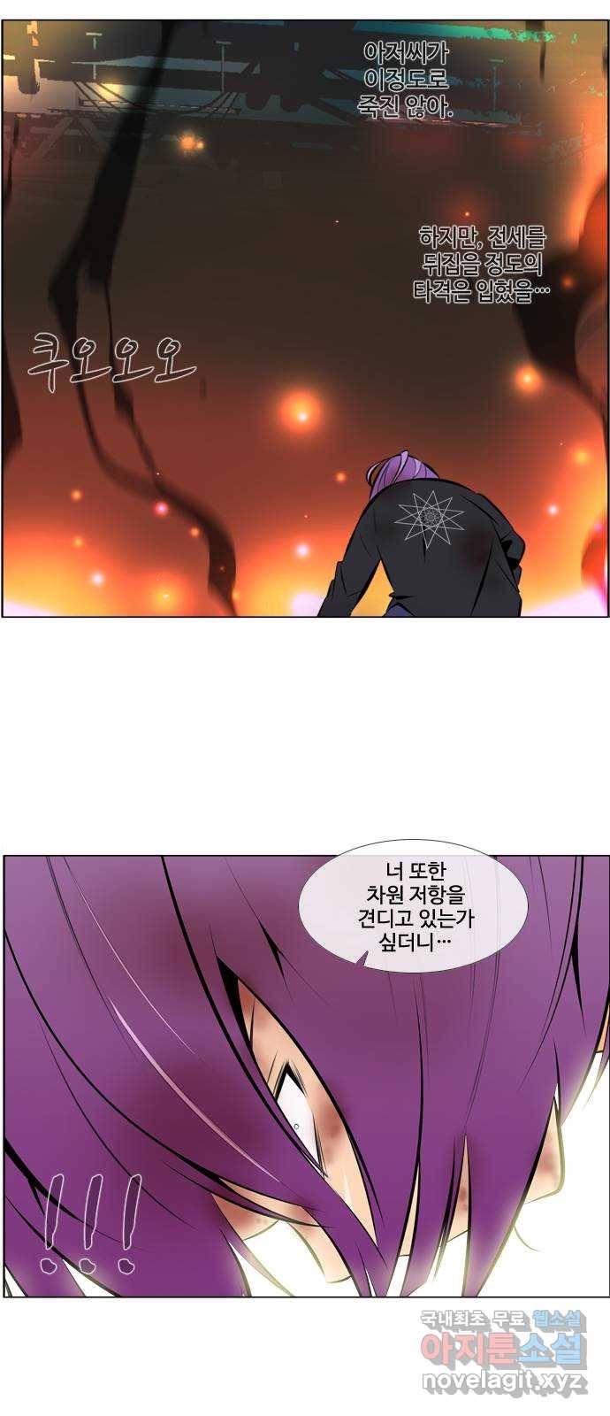 에이머 시즌3-38화 15 (9) 27