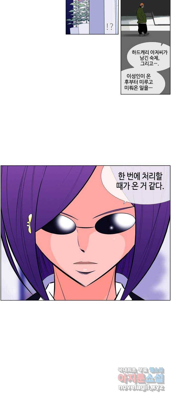 에이머 시즌3-48화 작전타임 2