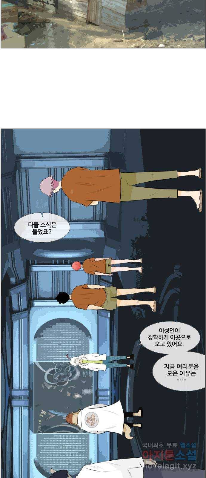 에이머 시즌3-48화 작전타임 4