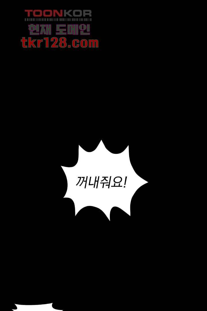 검은 방주 50화 1
